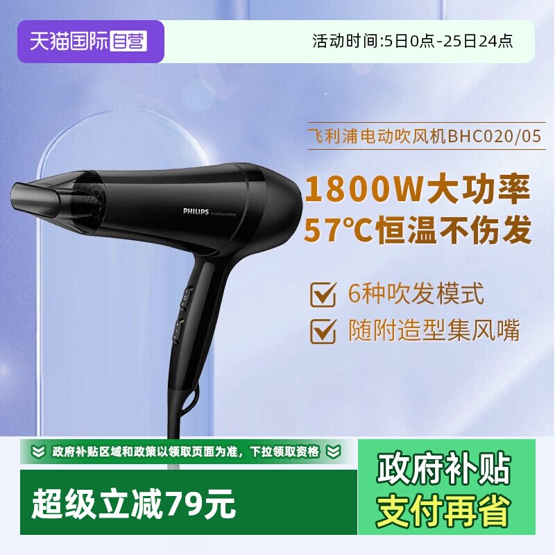 【自营】飞利浦电吹风机HP8132家用便携式大功率负离子护发送礼物