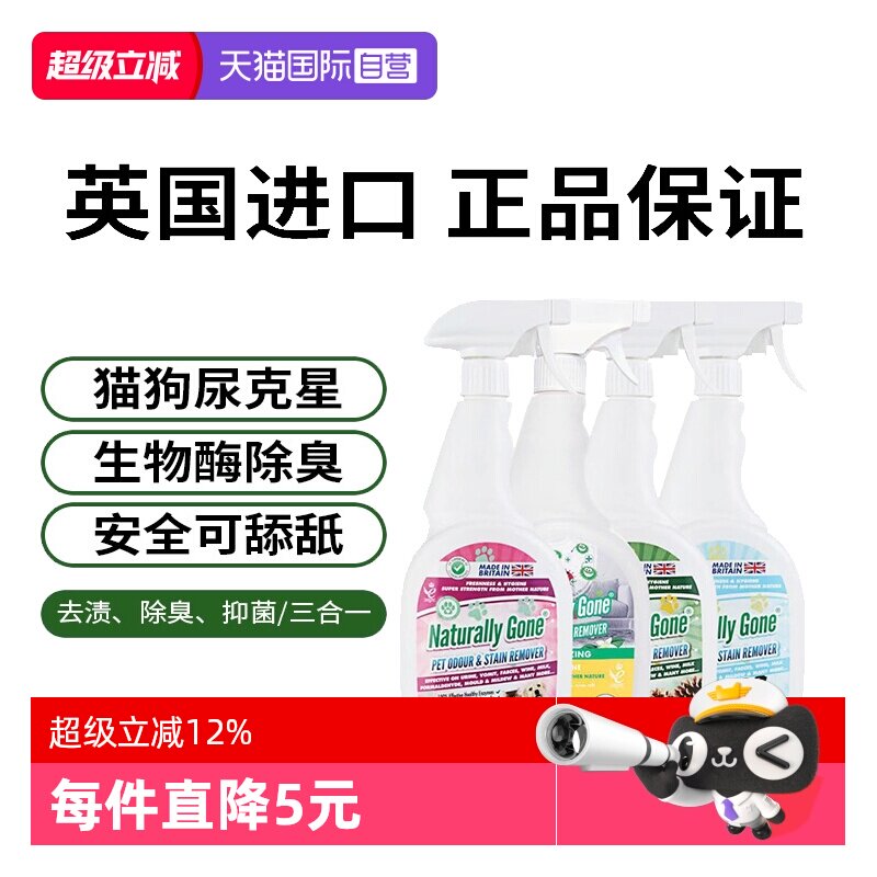 【自营】那逸乐宠物除臭剂杀菌去尿味除味剂猫咪猫尿生物酶分解剂 - 实物图