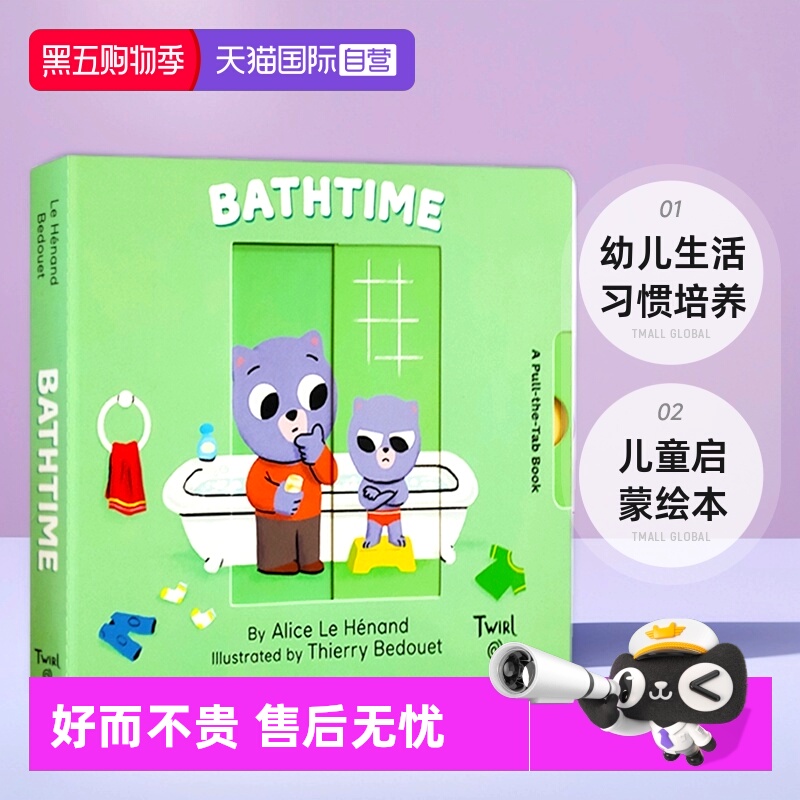 抽拉机关操作书Bathtime