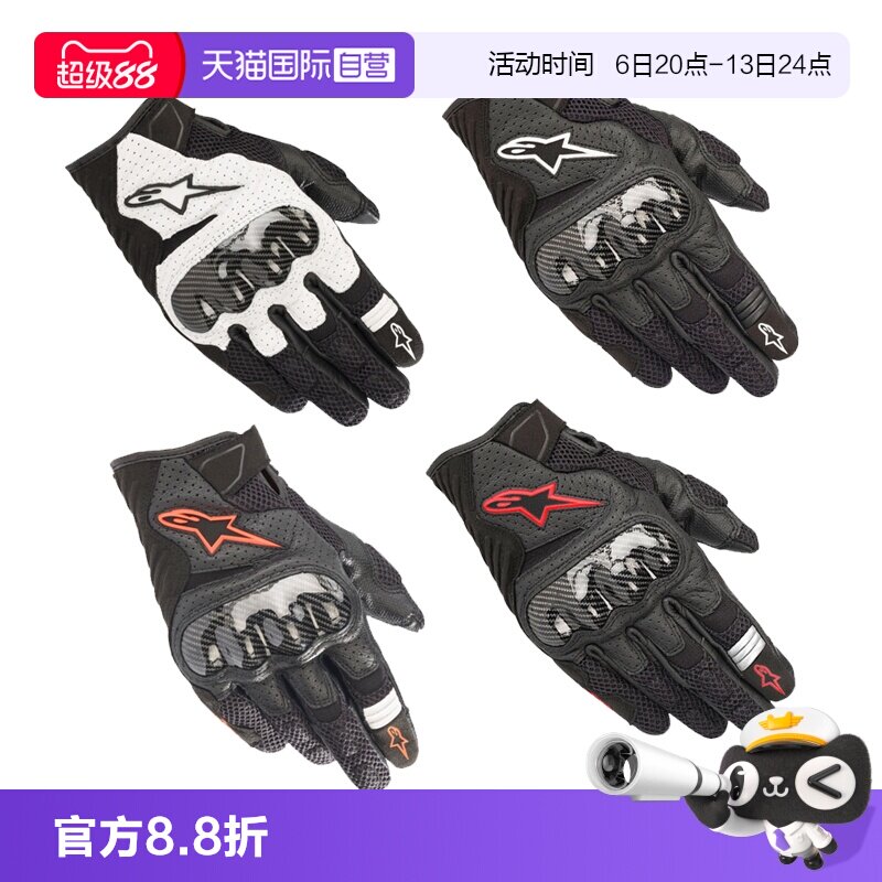 【自营】a星alpinestars摩托车骑行手套夏机车装备皮手套SMX-1 v2图片