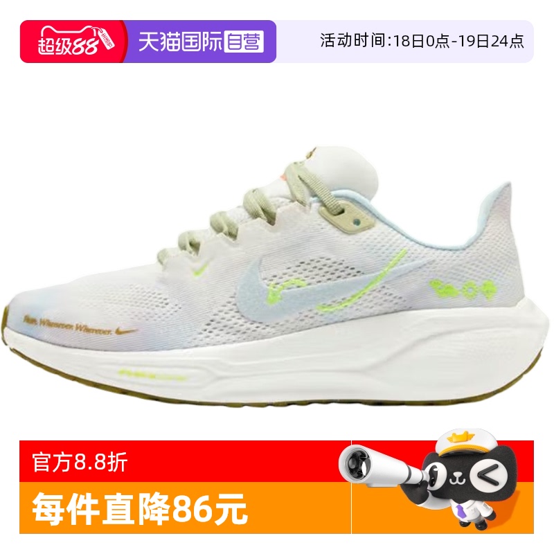 【自营】耐克女鞋飞马公路训练跑步鞋缓震运动鞋HQ3465-1432024年