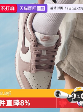 【自营】NIKE耐克女鞋DUNK LOW板鞋运动休闲百搭运动鞋DD1503-125