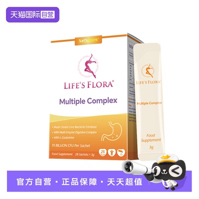 【新升级】金护卫益生菌3盒