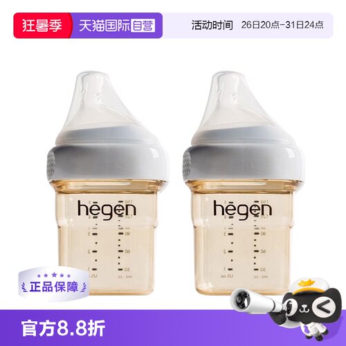 hegen婴儿PPSU奶瓶150毫升*2