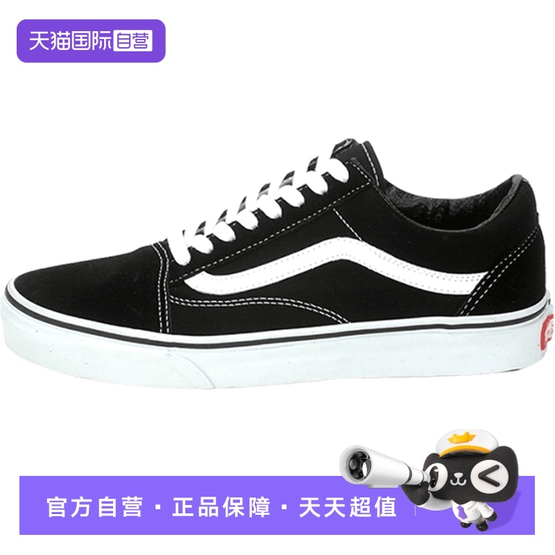 【自营】Vans范斯板鞋休闲情侣鞋Old Skool经典低帮帆布鞋经典款