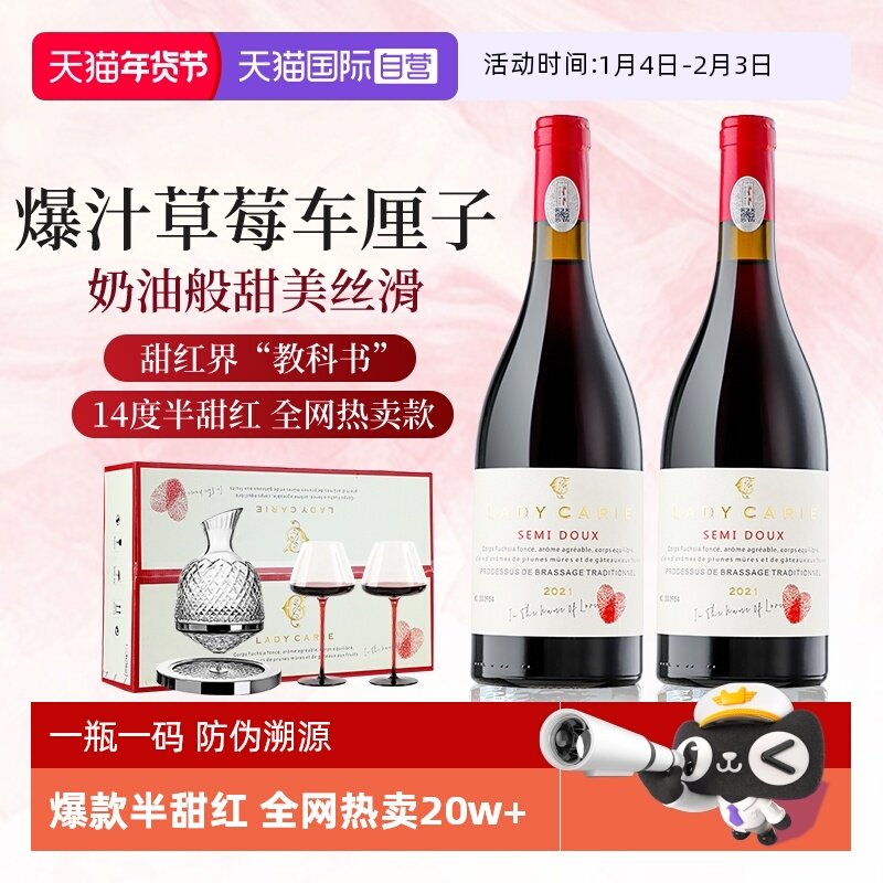 【自营】法国进口半甜型干红葡萄酒热红酒整箱14度礼盒装赠红酒杯,酒类,干红静态葡萄酒,淘宝优惠券,粉丝福利购,淘宝优惠卷