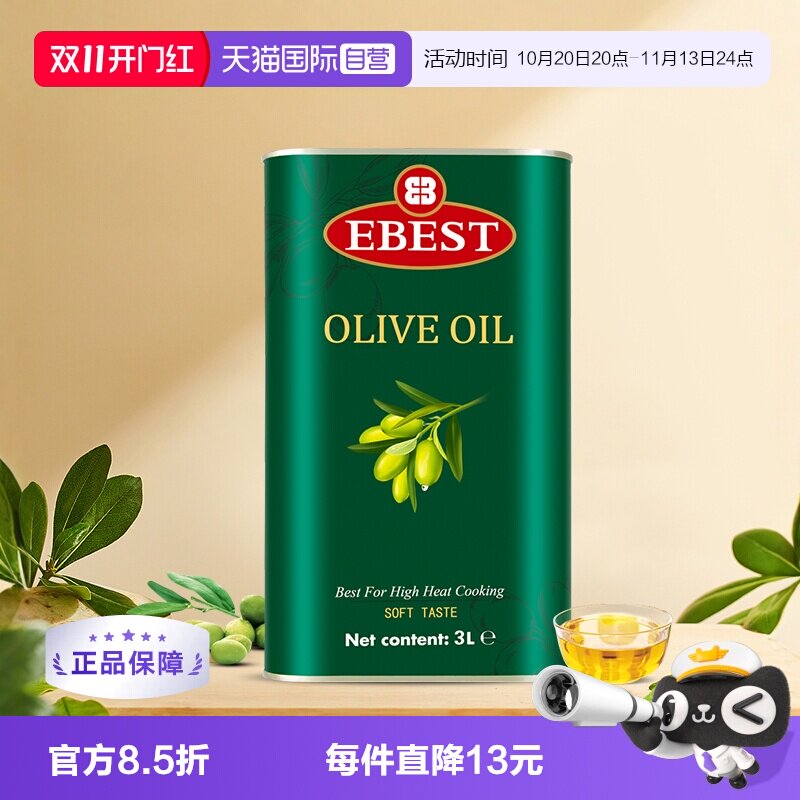 【自营】Ebest/易贝斯特西班牙原瓶原装进口纯正橄榄油3L避光铁听