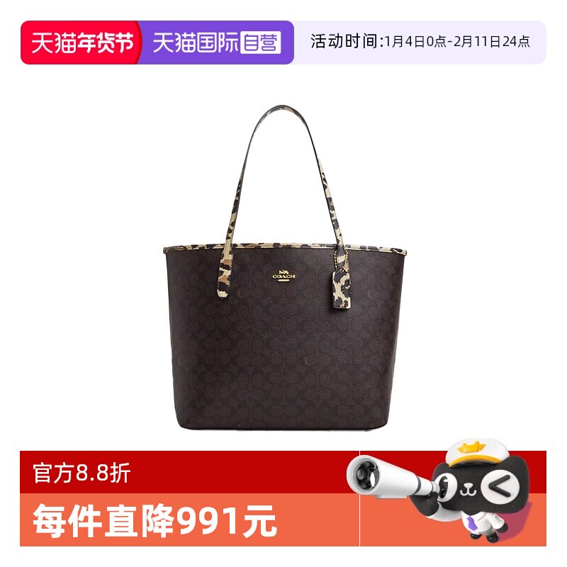 【自营】COACH/蔻驰女士手提单肩托特包手提包单肩包IMYFB CCD01