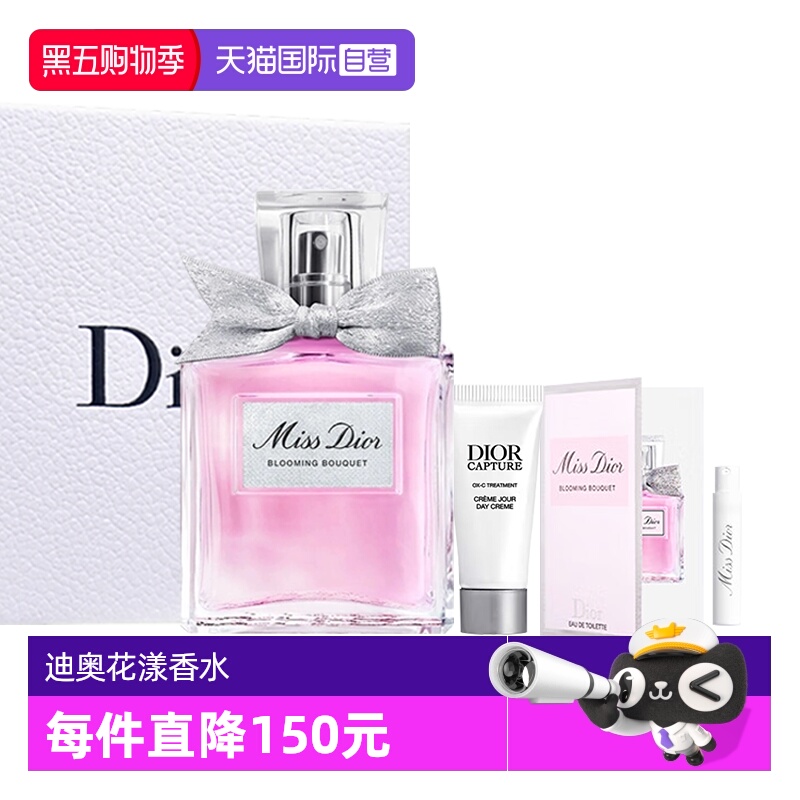 【自营】Dior/迪奥花漾女士淡香水套装女生持久留香礼盒圣诞礼物