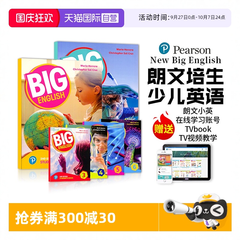 newbigEnglish新朗文培生英语