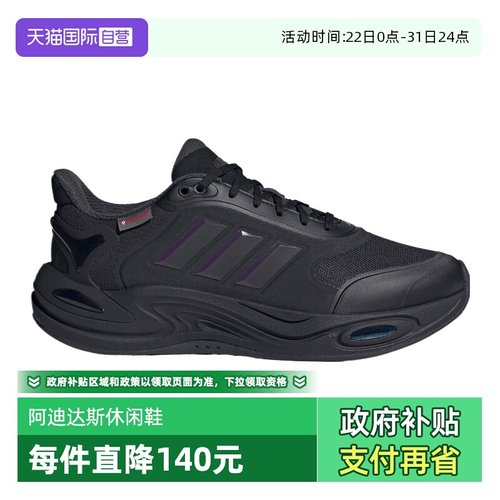 【自营】adidas阿迪达斯男女CLIMAWARMSPFTW运动训练跑步鞋JQ4091