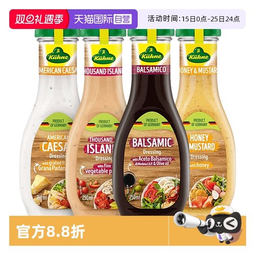 德国进口冠利沙拉酱多味可选