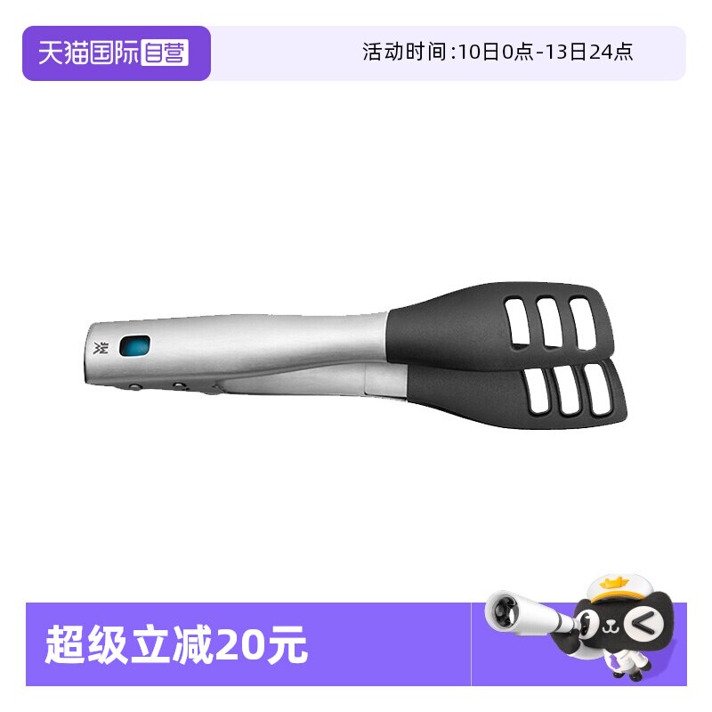【自营】德国WMF牛排夹烧烤夹面包夹烤肉夹厨房食物硅胶手柄进口