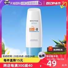 【自营】蜜丝婷防晒霜小蓝帽70ml隔离身体防晒乳spf50水润泰国女