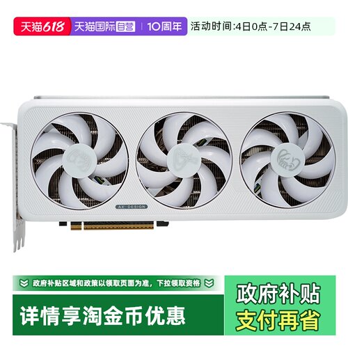 详情领优惠RTX5070Ti/5080显卡