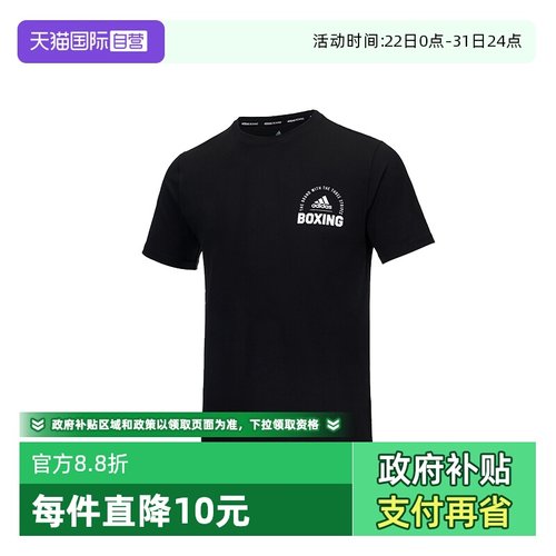 ADIDAS阿迪达斯短袖男子T恤