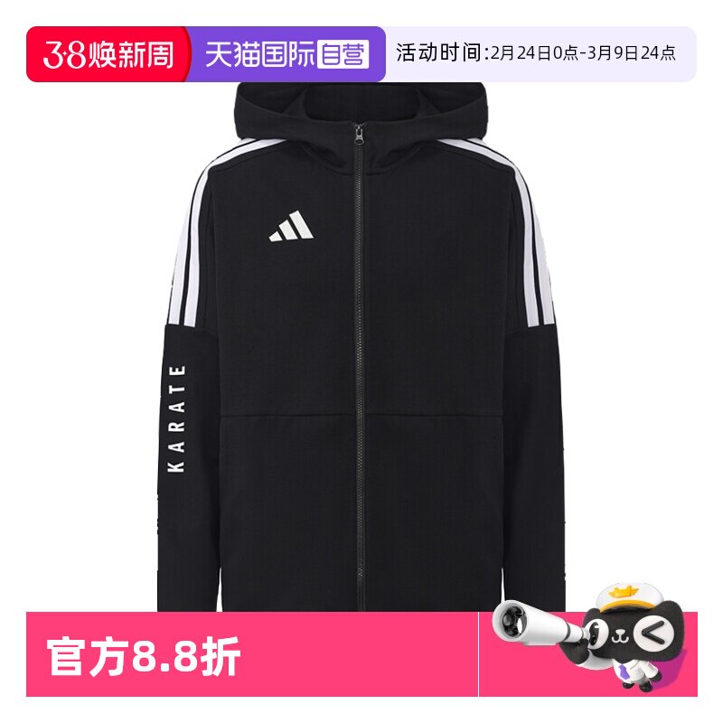【自营】Adidas阿迪达斯帽衫保暖休闲男女防风运动服CLTR02JK-BW