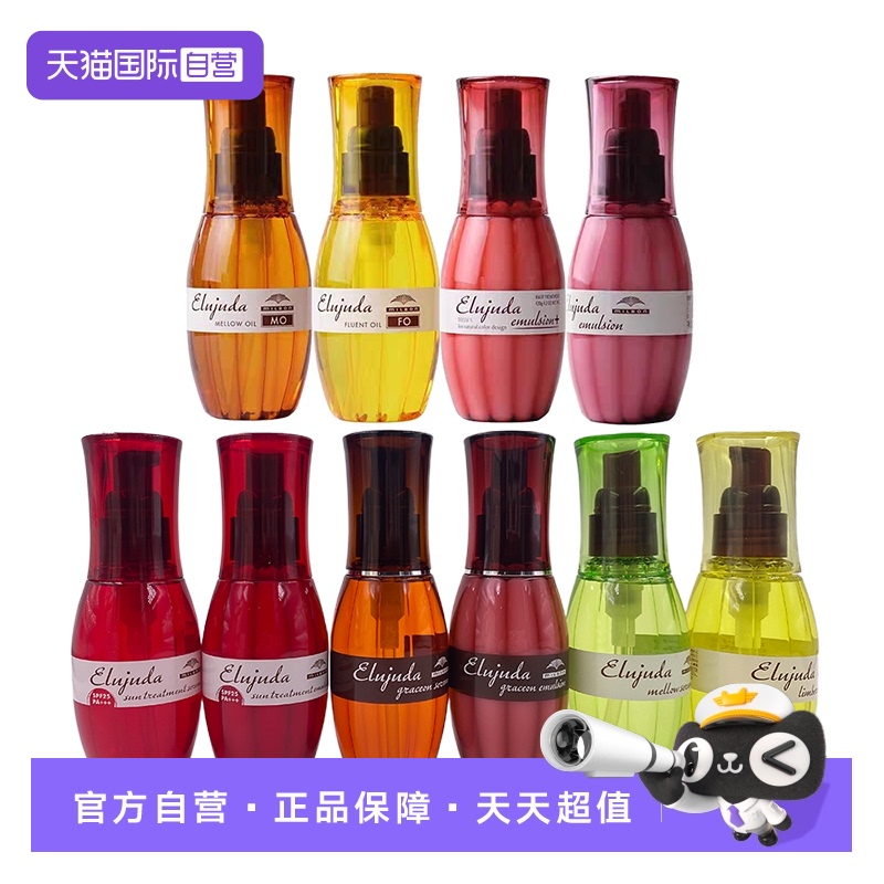 【自营】Milbon玫丽盼免洗护发精油护发乳120ml护理护发油修复