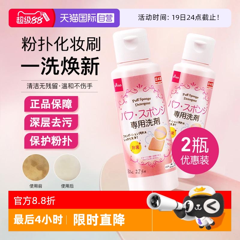 气垫粉扑DAISO/大创美妆蛋