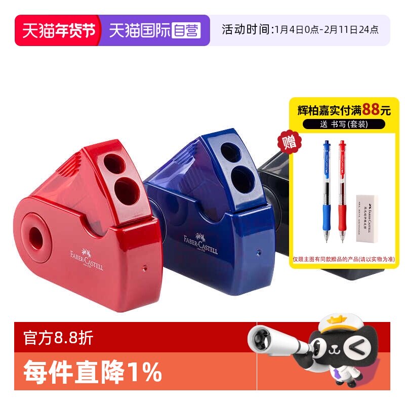 【自营】辉柏嘉卷笔刀手动素描美术生专用速写小学生彩铅铅笔炭笔迷你