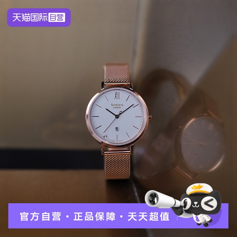 【自营】卡西欧SHEEN系列经典气质优雅简约女士石英表SHE-4539CGM
