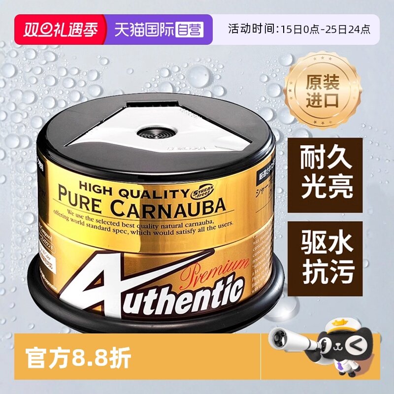 【自营】SOFT99车蜡汽车打蜡通用抛光上光镀膜养护蜡钻石水晶硬蜡