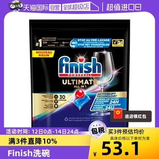 【自营】Finish亮碟洗碗凝珠量子清洁多效合一30颗