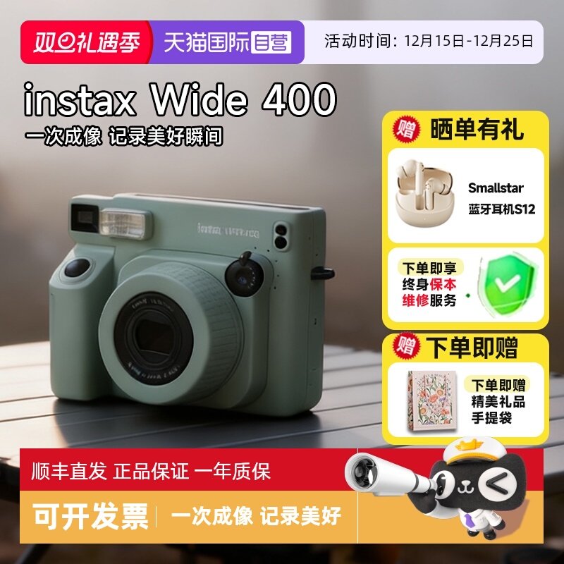 【自营】富士instax wide 400 一次成像拍立得相机宽