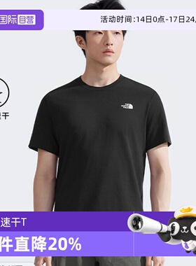 【自营】THE NORTH FACE北面速干T恤户外运动男吸湿快干短袖棉感