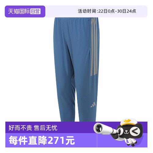 【自营】adidas阿迪达斯男子跑步运动训练梭织收口卫裤长裤KB1506