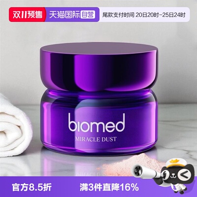bioemd进口牙粉清洁口腔