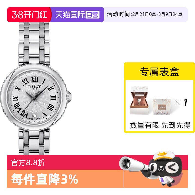 【自营】TISSOT天梭小美人系列女士石英奢华腕表瑞士进口节日送礼