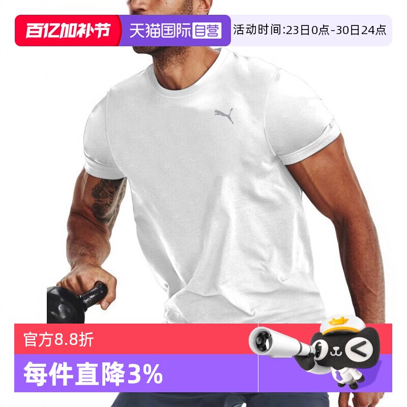 【自营】Puma彪马白色速干T恤男装短袖健身衣训练宽松跑步运动服