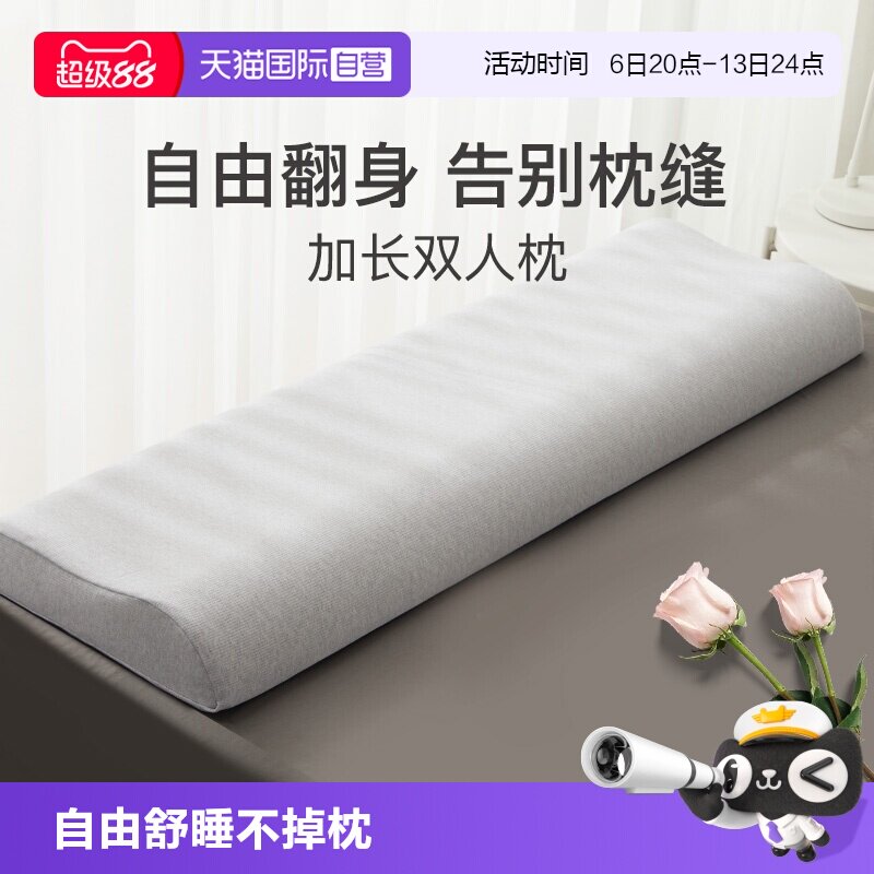 【自营】nittaya泰国乳胶双人枕头加长条记忆枕护颈连体高低枕芯
