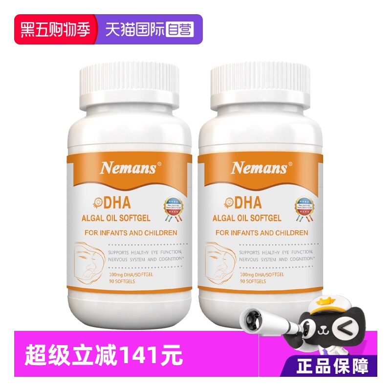 【自营】纽曼思(原名纽曼斯)进口藻油DHA婴幼儿&儿童可食用90粒*2