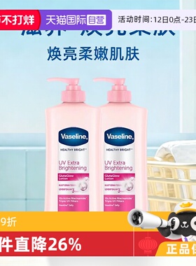 【自营】Vaseline/凡士林烟酰胺身体乳保湿滋润400ml*2瓶修护晒后
