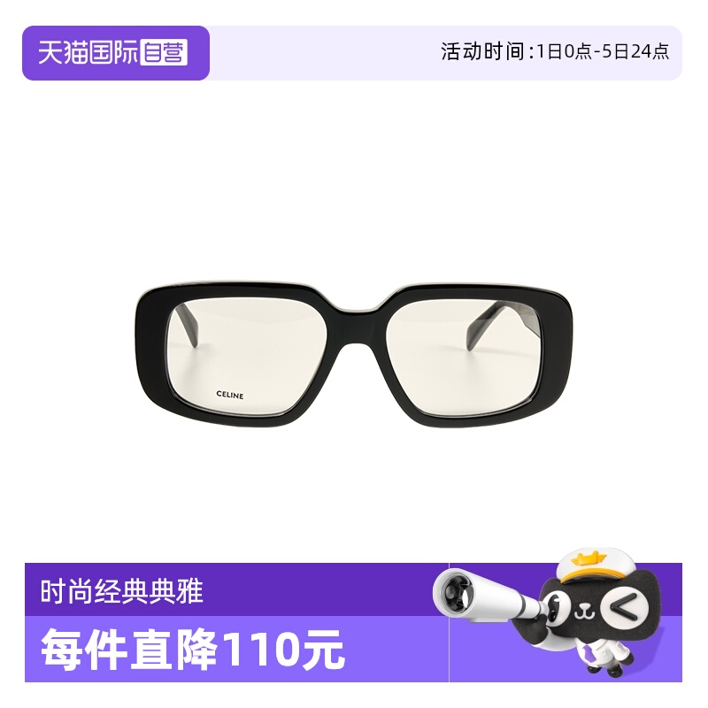 【自营】Celine CELINE 3 DOTS矩形光学镜男士国际版 CL50143I