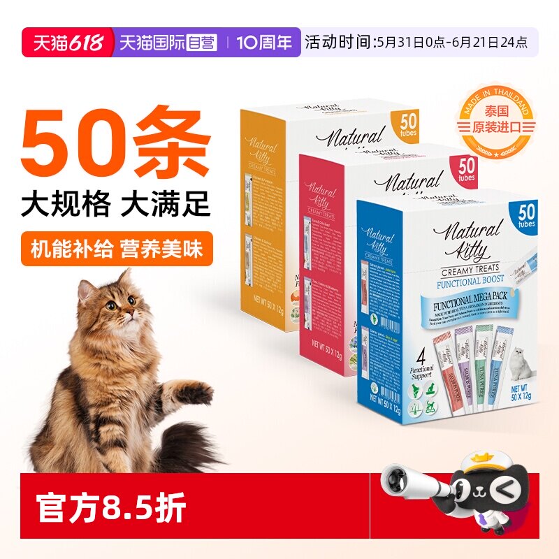 【自营】法丽cherie猫条猫零食进口鸡肉猫条金枪鱼猫条营养猫零食