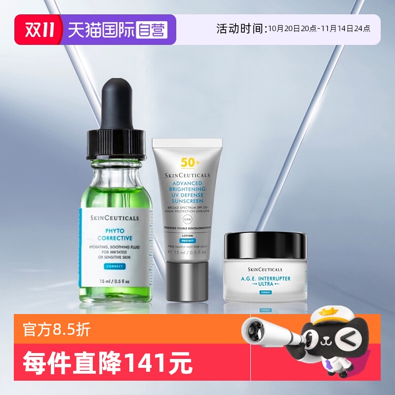 修丽可色修精华AGE面霜小银伞