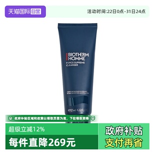 蓝钻去角质洁面膏125ml保湿 碧欧泉男士 清洁洗面奶送男友 自营