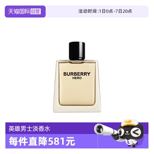 【自营】BURBERRY/博柏利骏勇之心英雄男士淡香水HERO雪松木质调