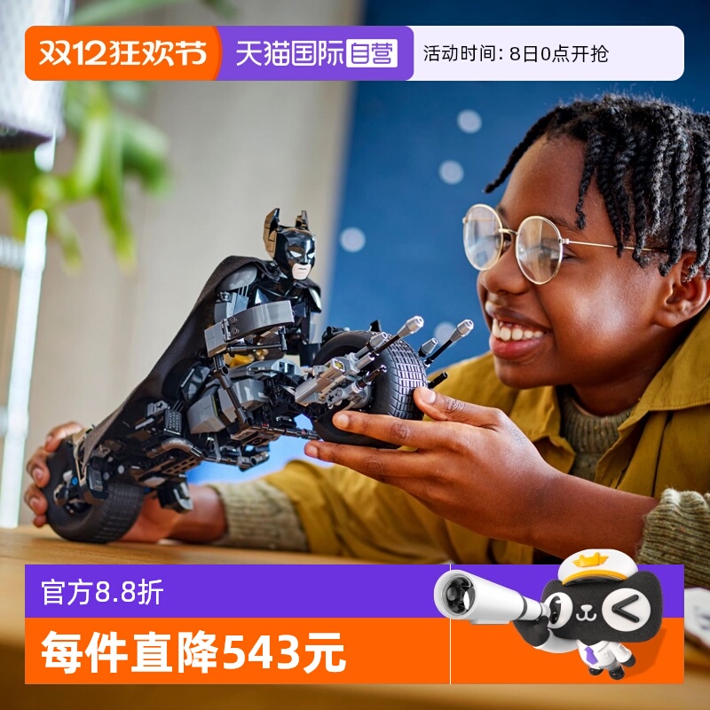 【自营】LEGO乐高76273蝙蝠侠与蝙蝠战车拼搭积木儿童玩具