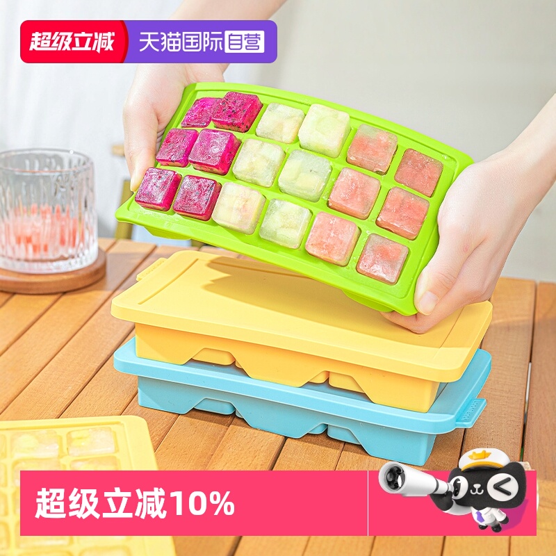 乐扣乐扣食品级硅胶冰格模具