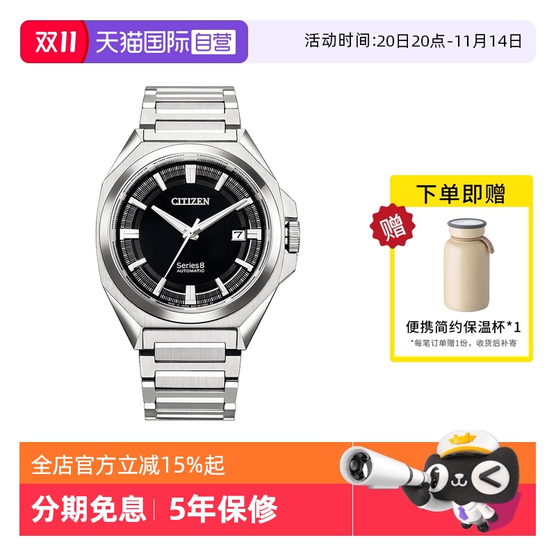 西铁城手表自动机械商务男表