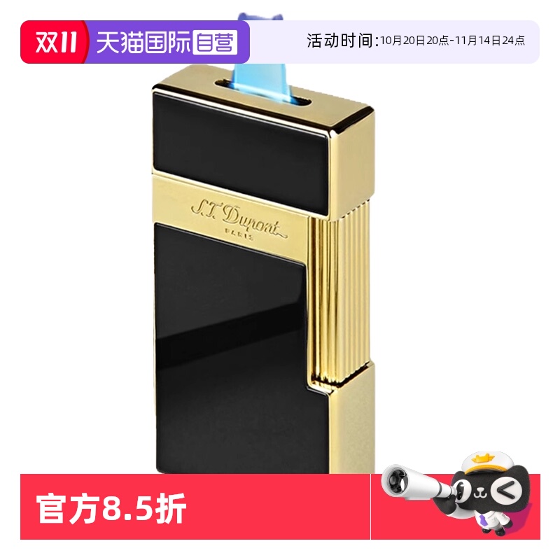 【自营】S.T.Dupont法国都彭Li Biggy巨焰蓝焰防风雪茄打火机正品