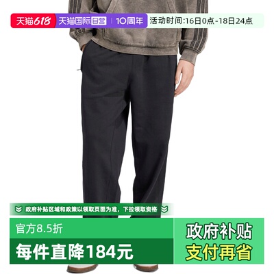 【自营】adidas阿迪三叶草P ESS WIDE PT男子运动休闲长裤JC9576