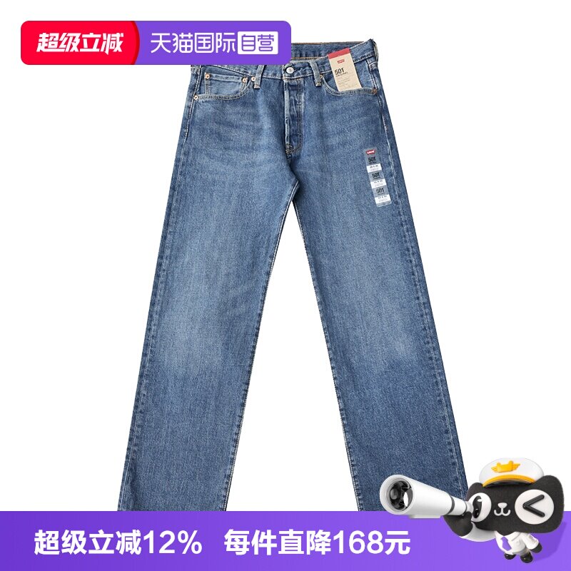 李维斯男士501直筒中腰牛仔长裤