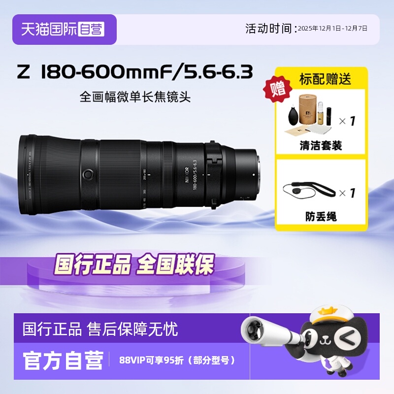 自营单反镜头Nikon/尼康