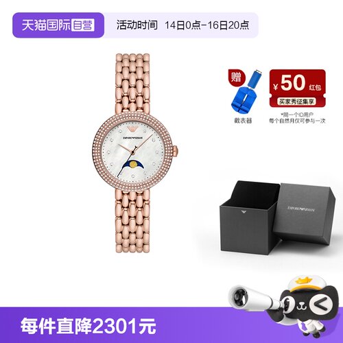 自营手表阿玛尼贝母轻奢