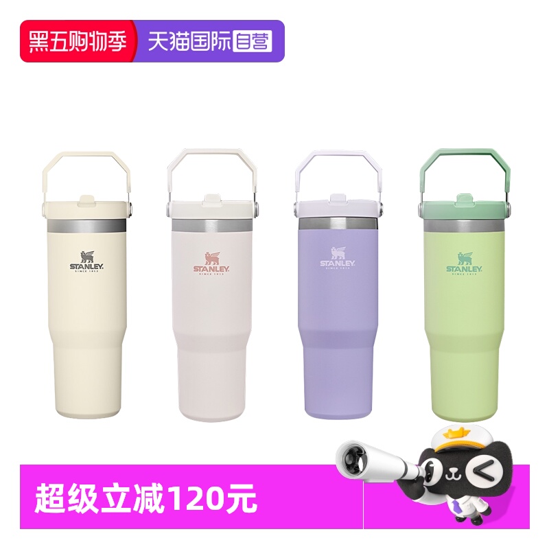 STANLEY居家车载办公折叠吸管杯